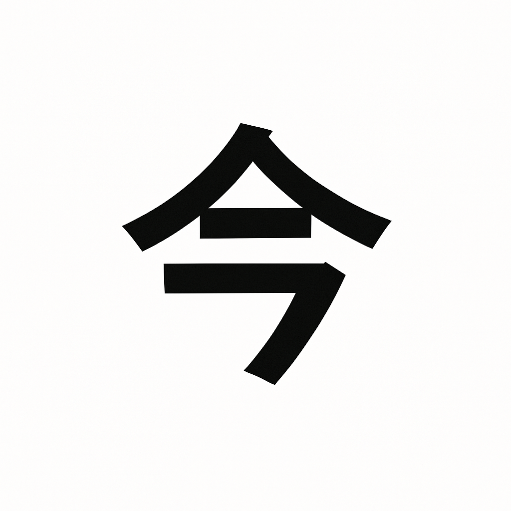 イマヨム