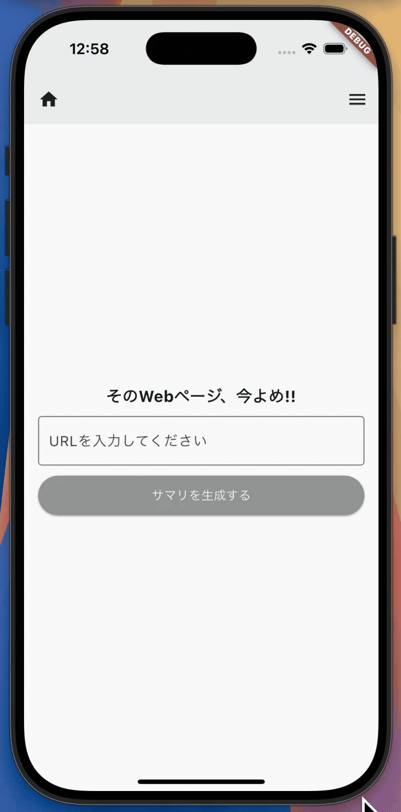 イマヨムアプリのデモ動画